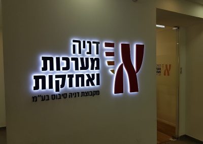 אותיות מוארות