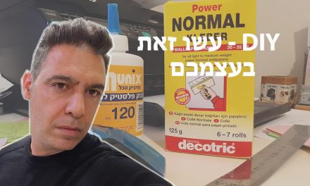 diy עשו זאת בעצמכם